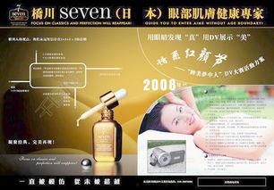 国产眼霜广告视频大全下载,揭秘护眼护肤新潮流