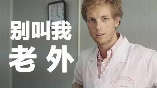 国产洋老外视频在线,揭秘中外文化交流的趣味瞬间