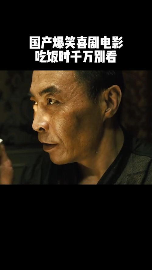 国产搞笑片视频