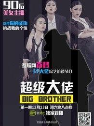 国产超级大佬是谁啊视频,视频带你领略行业巨头风采